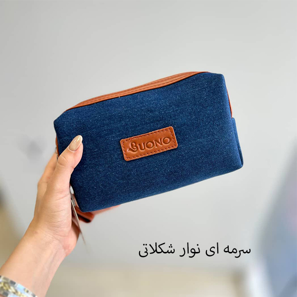 کیف آرایشی طرح جین بونو