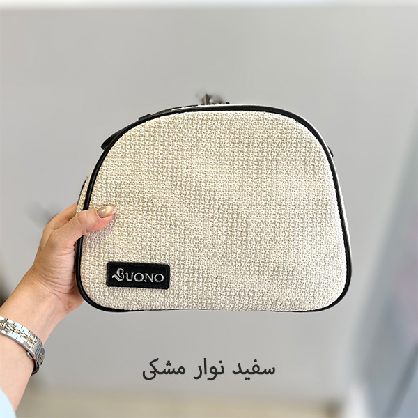 کیف آرایشی کنفی بونو