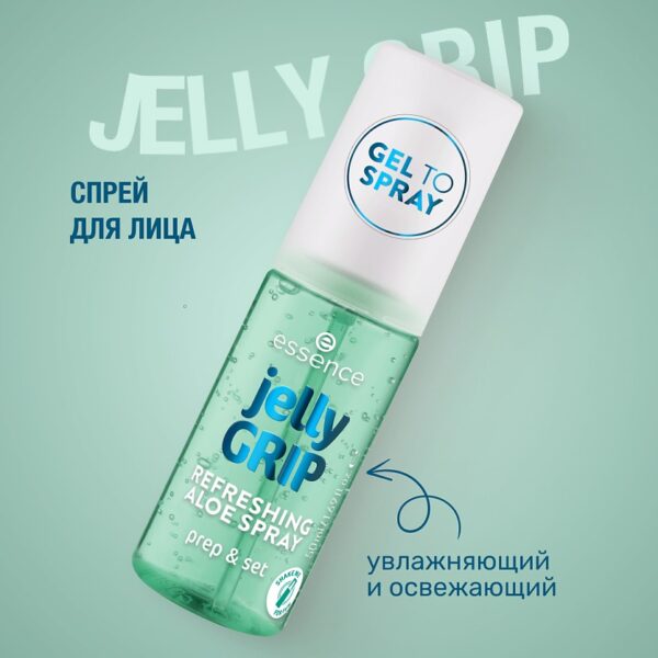 اسپری زیرساز و تثبیت کننده آرایش اسنس Essence Jelly Grip Refreshing Aloe Spray 50Ml - Image 2