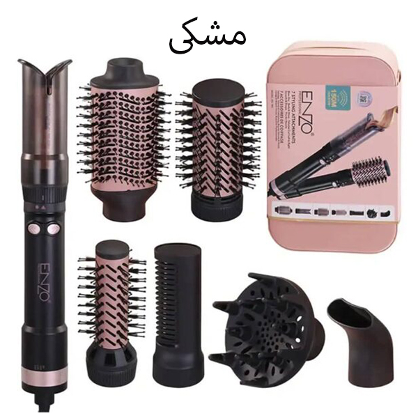سشوار چرخشی چند کاره مدل En760 انزو