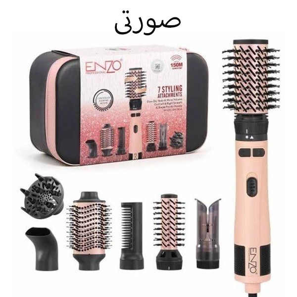 سشوار چرخشی چند کاره مدل En760 انزو