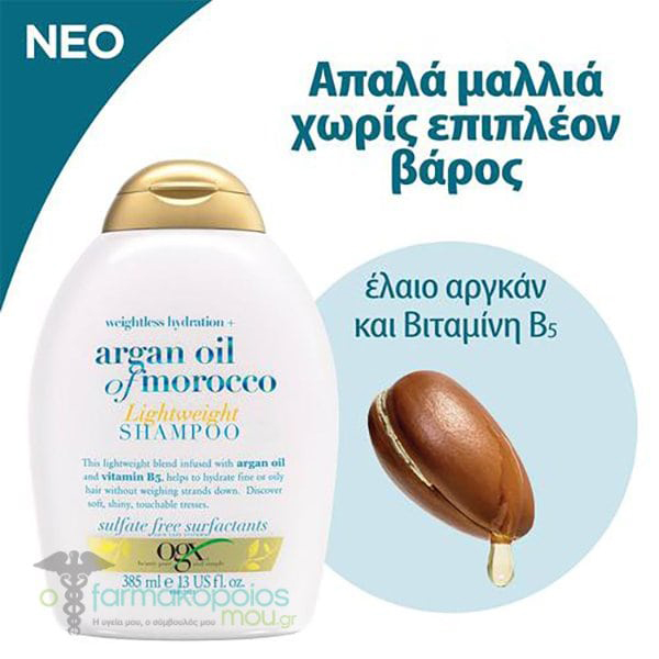 شامپو روغن آرگان لایت او جی ایکس Ogx Argan Oil Of Morocco 385Ml - Image 2