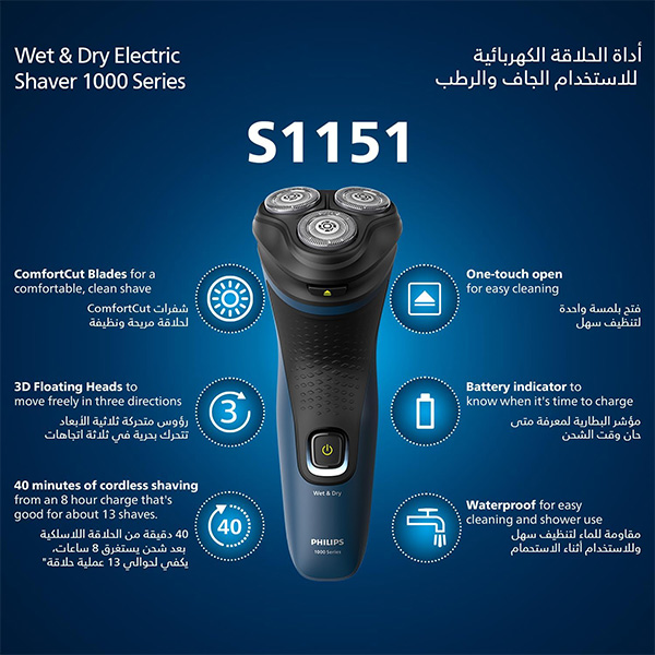 ریش تراش مدل S1151/00 فیلیپس