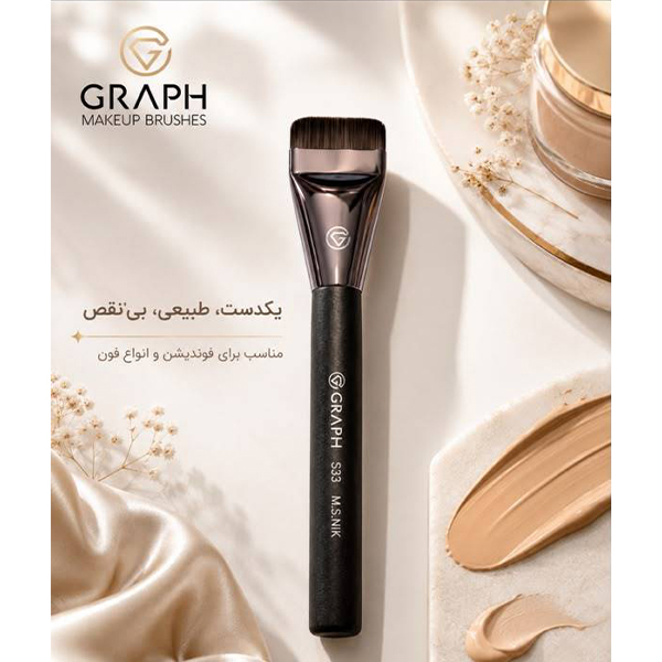 براش فون زنی S33 گراف